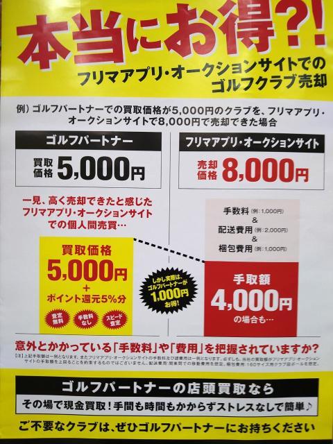 【本気の買取】