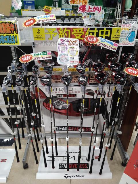 ステルス２　予約受付中！