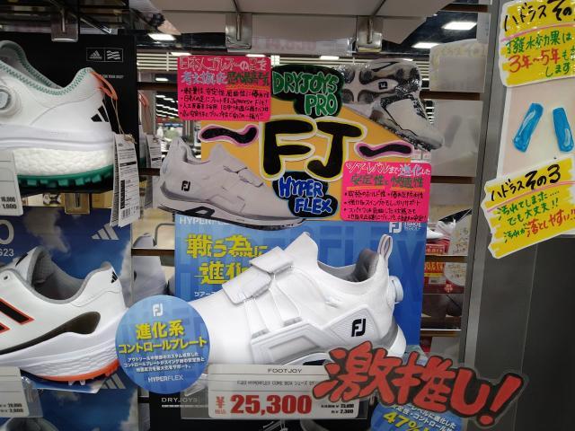 FJ新作シューズが熱いっ！！！