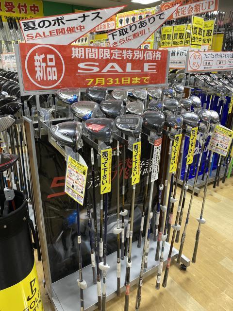 【ついにこの時が来た】夏のボーナスセール！！！