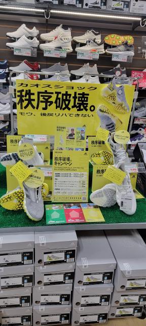 2022年最新！アディダス コード カオス 22