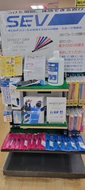 SEVコーナー