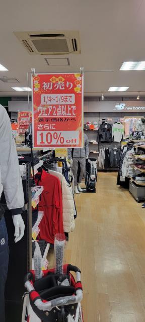 初売りセール！！