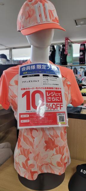 会員様限定フェア