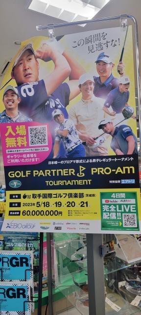 ゴルフパートナーPRO-AM本選