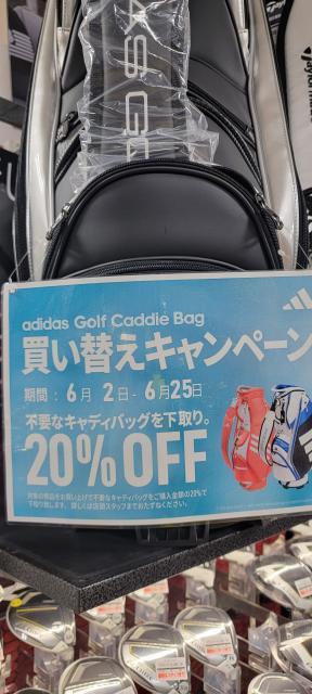 アディダスゴルフキャディバック買い替えキャンペーン！！
