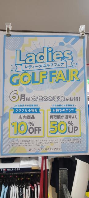 6月は女性のお客様がお得です！！