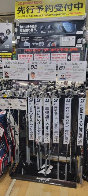 ブリジストン最新試打クラブ！！