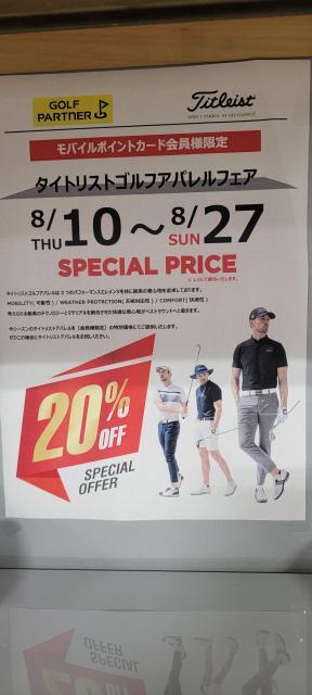 モバイルポイント会員限定！！　タイトリストアパレル