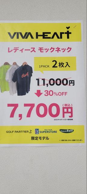 VIVA　HEART　割引セール開催中