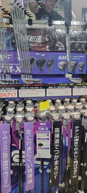 ロイヤルコレクションTM-X　AM-Xアイアンデビューキャンペーン期間も残り僅か！！
