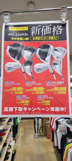 値段下がりました！！