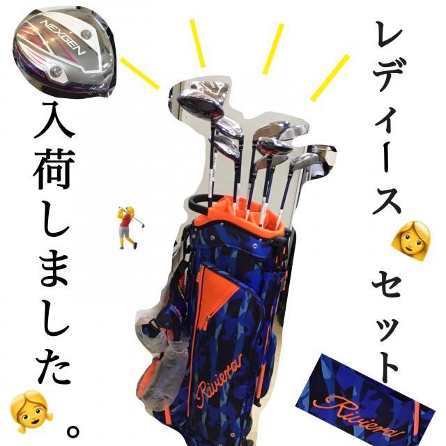 レディースクラブセット入荷しました(*^^)v