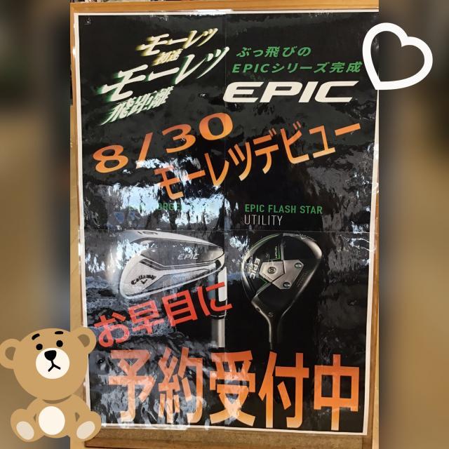 8／30販売！！！！！