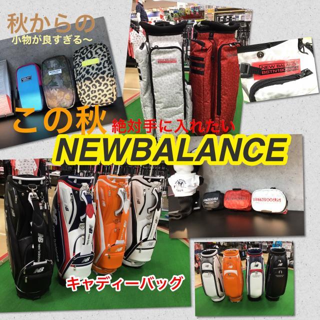 この秋欲しくなる小物アイテム