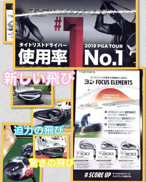 Titleist　ＮＥＷ　ＴＳ１ドライバーＴ100.Ｔ200.Ｔ300紹介！