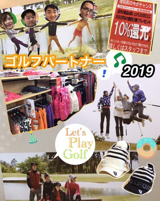 増税前、お得なチケットをＧＥＴしよう！！！
