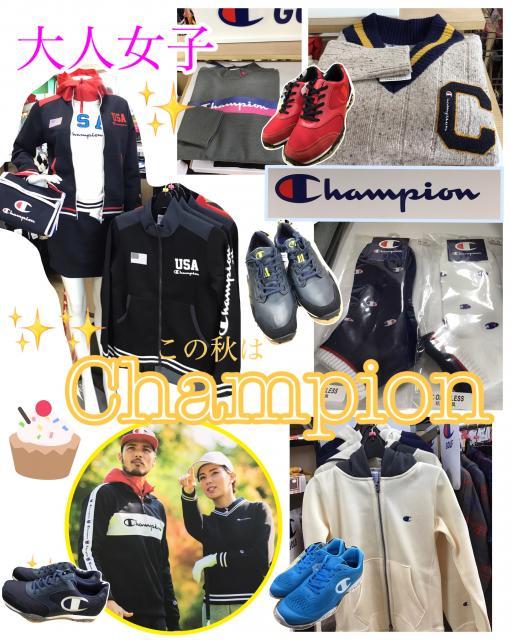新作Ｃｈａｍｐｉｏｎ　大人女子から人気
