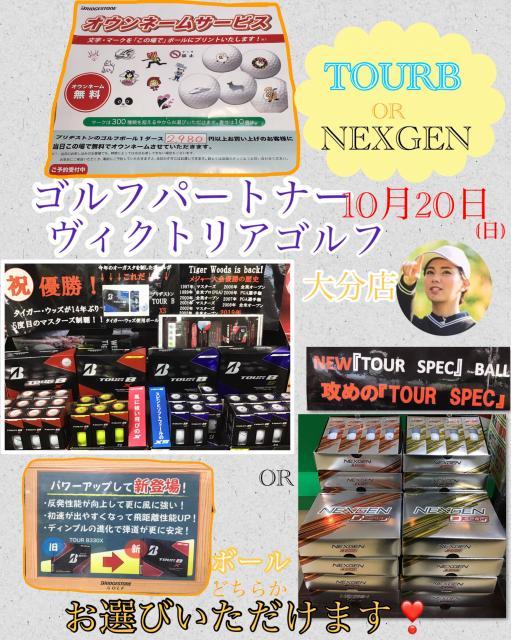 今週末　オウンネーム開催！！！