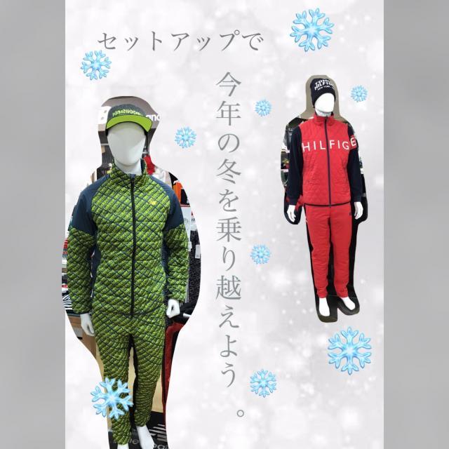 寒い冬をセットアップで！！