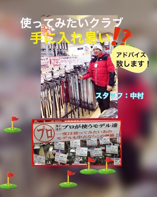 プロ使用クラブがわかるコーナーあります！！！
