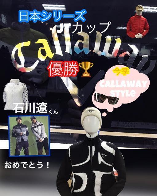 石川　遼くん！日本シリーズＪＴカップ優勝おめでとう！