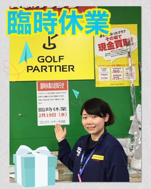 臨時休業のお知らせです。