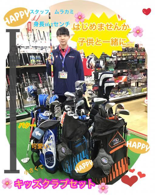 ゴルフはキッズと一緒に楽しめますよ！
