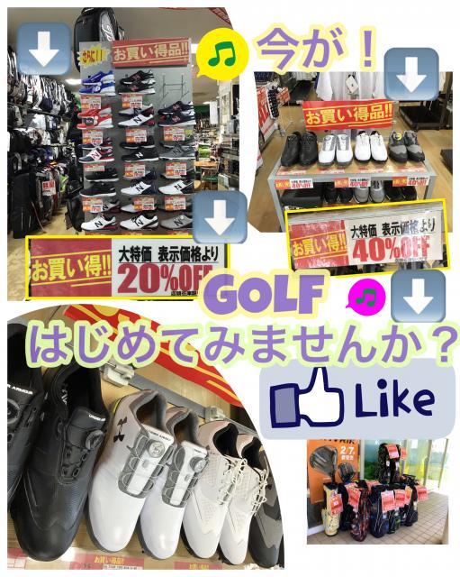 ゴルフの準備は大分店で！！今がお買い得！！