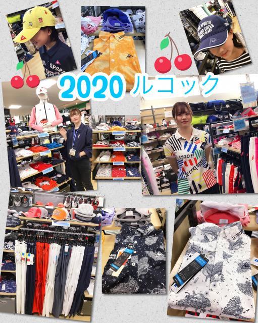 オシャレな人はルコックで楽しむ！！！
