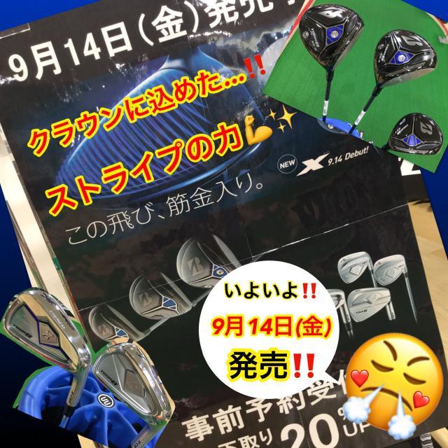 いよいよ！！明後日！！発売！！