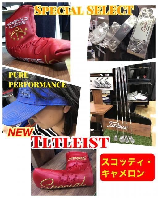NEW スコッティ・キャメロンパタ～入荷！！