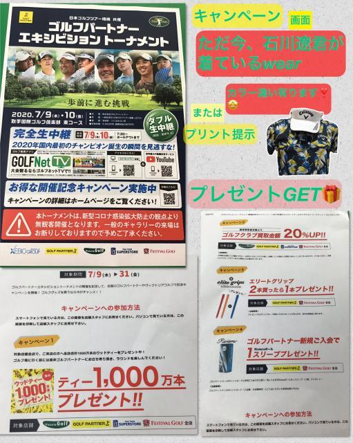 ｙｏｕｔｕｂｅ見て 提示してプレゼントｇｅｔ O 大分店 ゴルフのことなら東京大阪など全国に店舗のあるgolf Partner