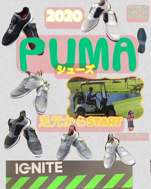 PUMAのイグナイト　長時間疲れない！！驚き！