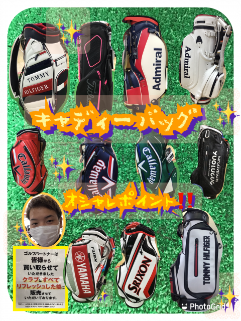 キャディーバック買い替えてオシャレ度UP？　
