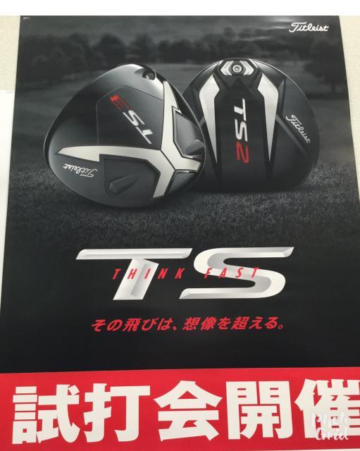 Ｔｉｔｌｅｉｓｔ　ＴＳ２　ＴＳ3　試打会開催予定
