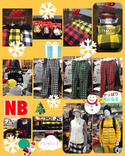 今年はやっぱりＮＢ！！！