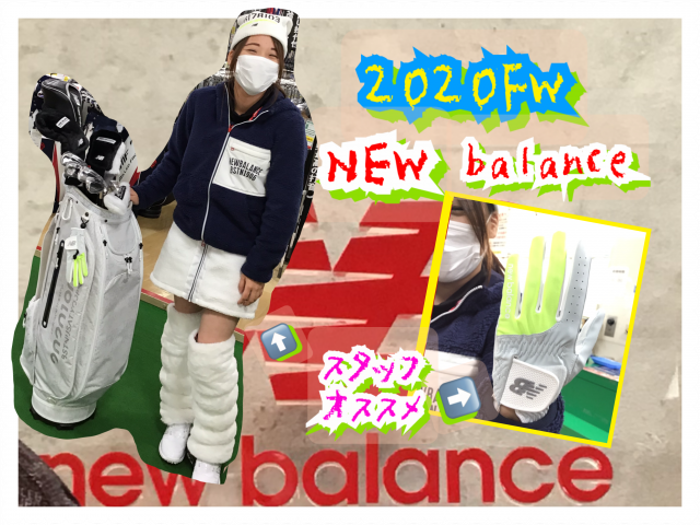 NEW BALANCEのオールコーデ！グローブにも注目❤