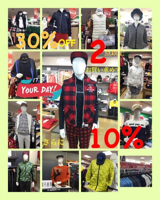 ウエア―30％～40％ＯＦＦ　                  ２点以上さらに10％ＯＦＦ