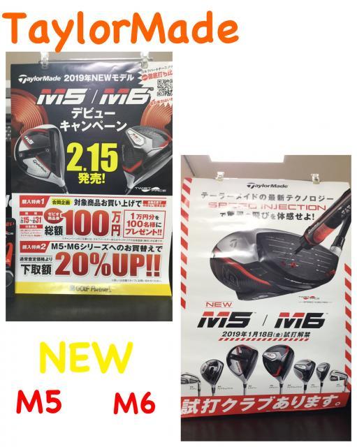 TaylorMade　M5M6　2/15発売開始