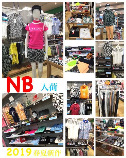 NewBalance春夏の新作ウエア―入荷