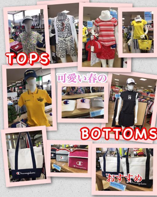 可愛い春のTOPS＆BOTTOMS