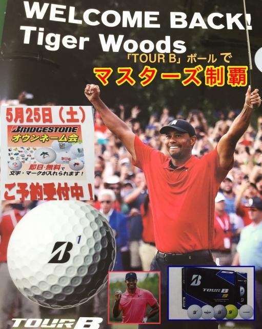  TOUR B ボール　マスターズ制覇