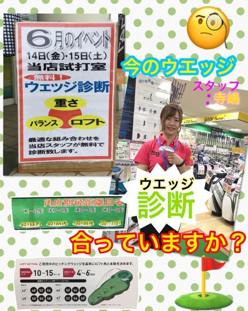 ウエッジ査定