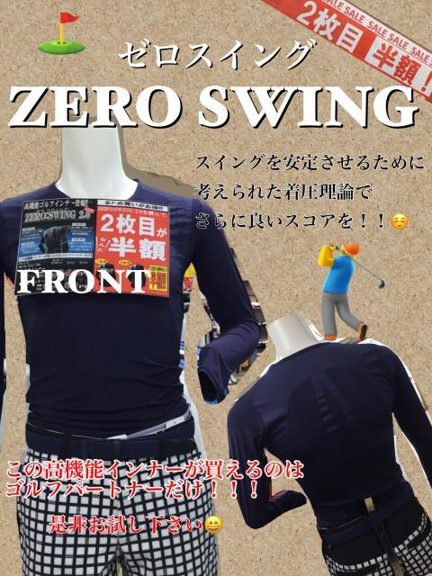 ＺＥＲＯ　ＳＷＩＮＧ　インナー　＼(゜ロ＼)(／ロ゜)／