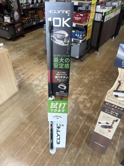 「ELYTE X 10Kドライバー」発売中！！