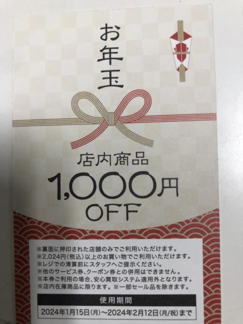 WINTERBIGSALE開催中