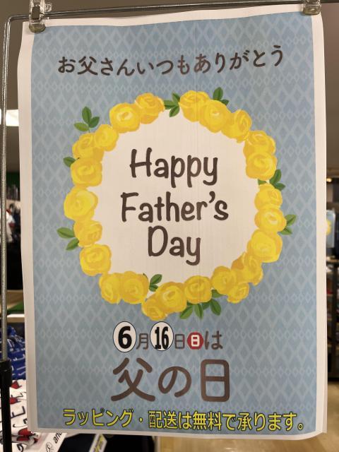 ６月１６日(日)は父の日★