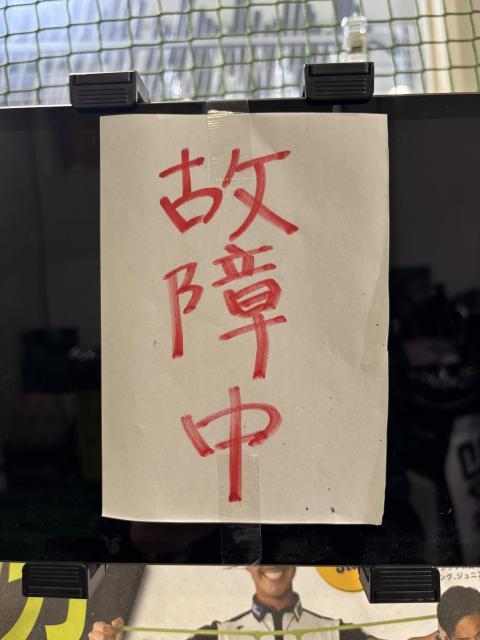 試打室の測定器について
