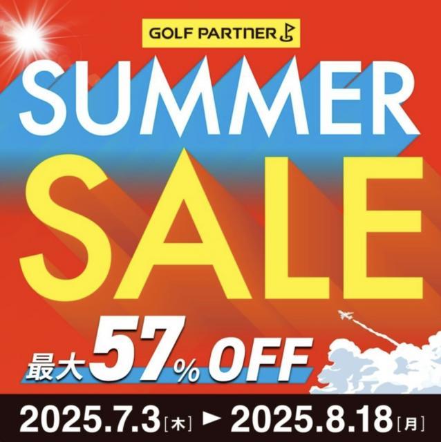 サマー SALE開催中！！